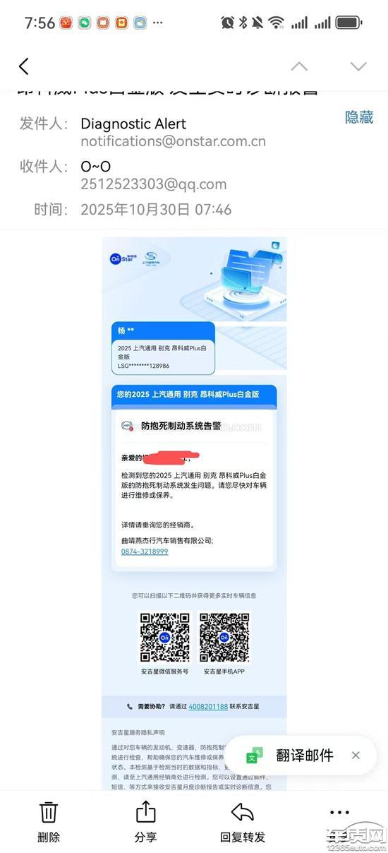别克昂科威<em>AB</em><em>S</em>系统故障 厂家无备件