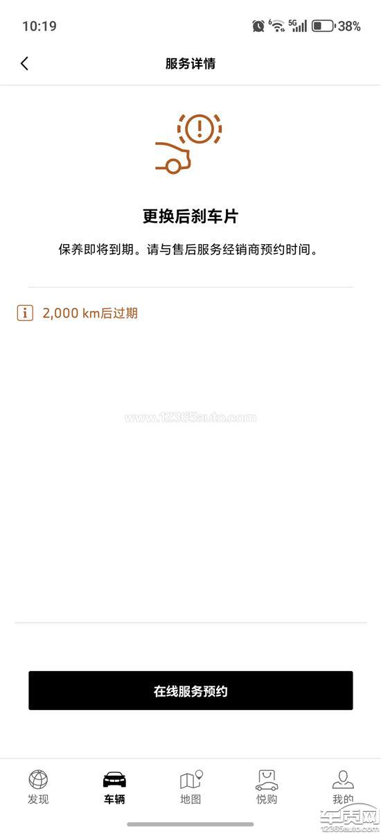 华晨宝马3系方向盘异响 <em>刹车</em><em>片</em>异常磨损