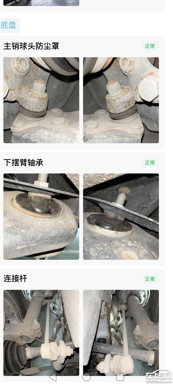 上汽大众朗逸底盘<em>连杆</em>处与主销球头处生锈