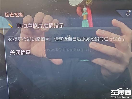 华晨宝马X1<em>刹车</em><em>片</em>磨损报警 存在设计缺陷