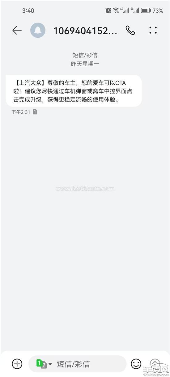 上汽大众朗逸车机与宣传不符 承诺处理不兑现