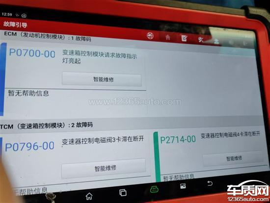 凯迪拉克CT4<em>变速</em><em>器</em>控制电磁阀故障 无配件