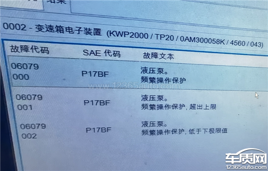 上汽大众朗逸变速箱故障 行驶抖动漏油