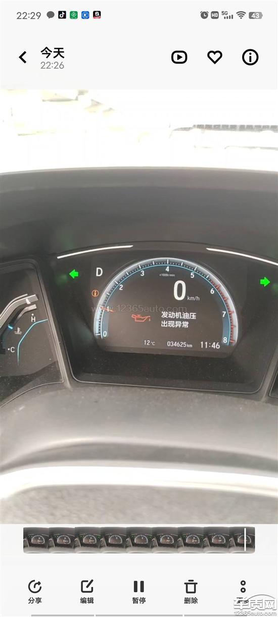 东风本田思域<em>正时</em><em>皮带</em>掉毛 要求处理