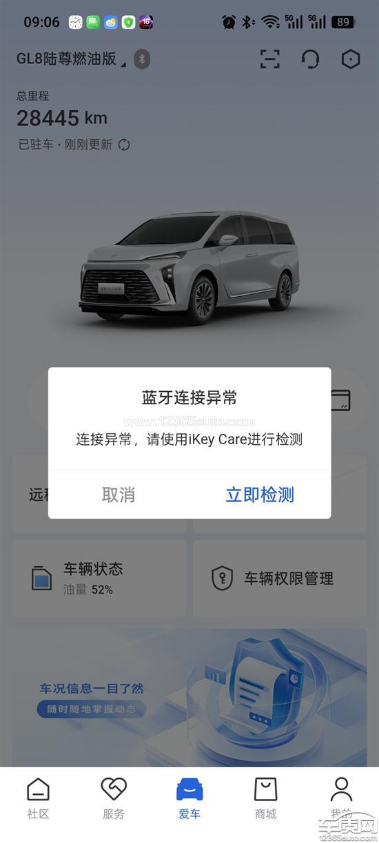 别克GL8发动机烧机油异响 机械蓝牙钥匙失灵