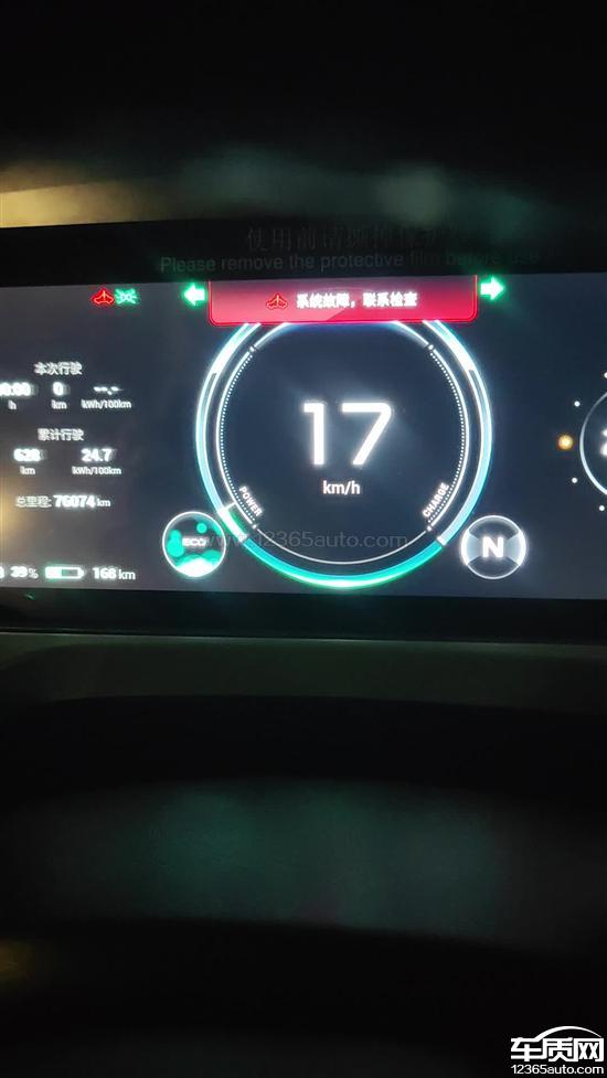 埃安AION Y实际续航能力严重缩减