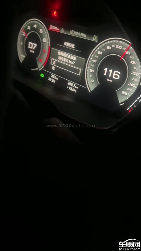 一汽奥迪Q3电力系统故障 无法启动