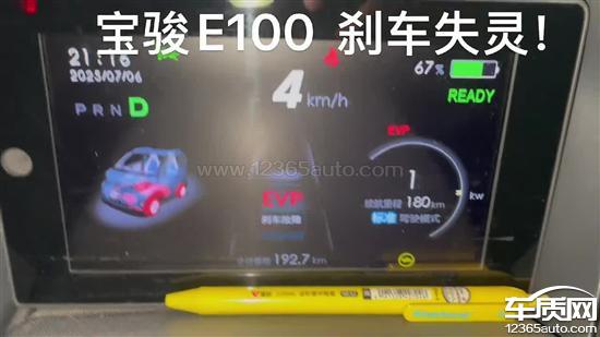 宝骏E100正常行驶中刹车制动失灵