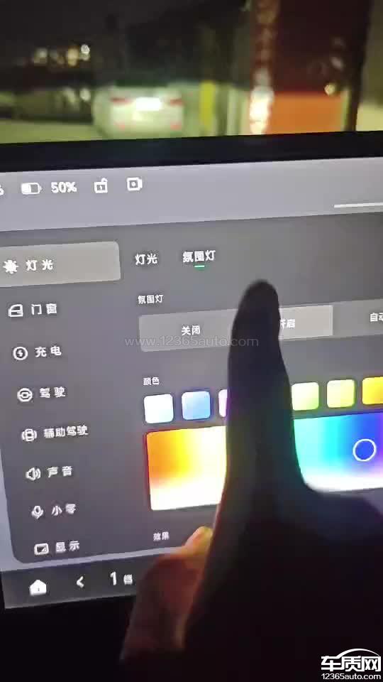 零跑A10提车当天氛围灯在静态模式下闪烁