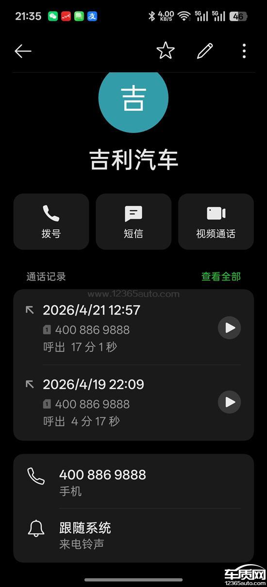吉利银河E5阿特拉斯轮胎打滑 影响安全行驶