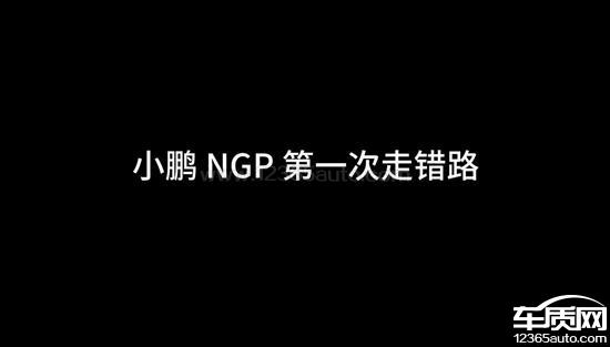 小鹏P7高速NGP体验承诺不兑现未升级