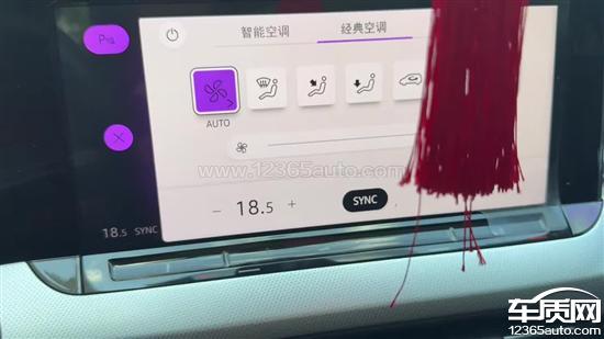 上汽大众凌渡车机屏幕空调温度自动调节