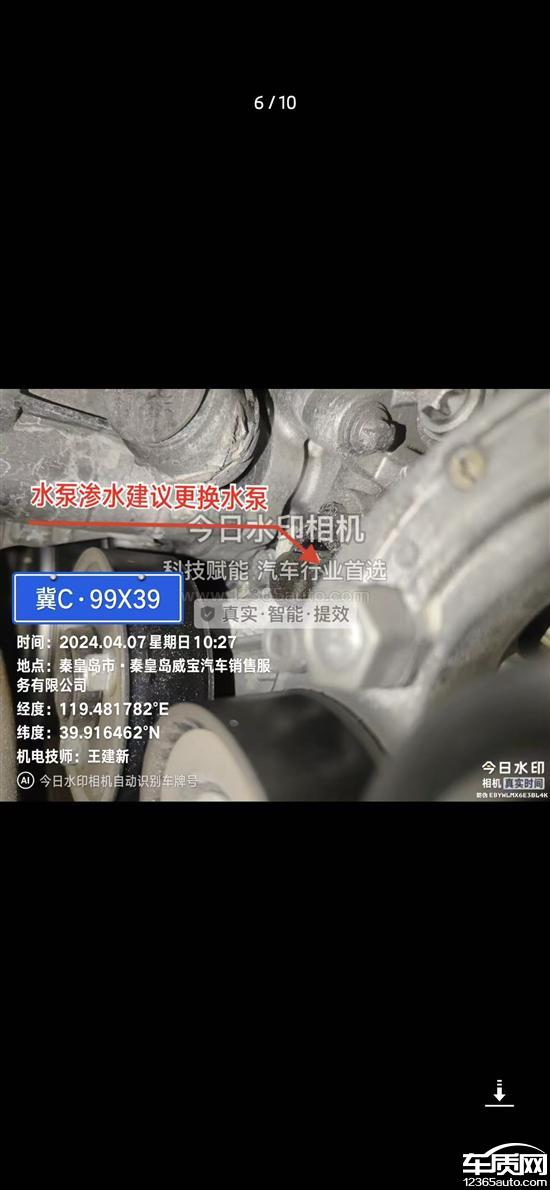 华晨宝马5系水泵及热管理模块渗漏