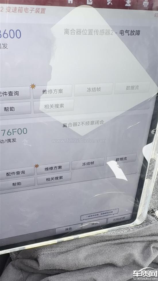 一汽大众探岳行驶突发变速箱紧急模式