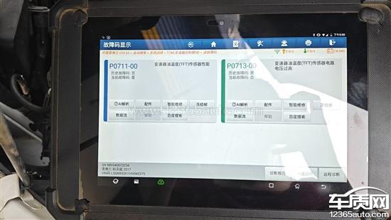 雪佛兰科沃兹<em>散热</em><em>器</em>坏导致变速箱进水