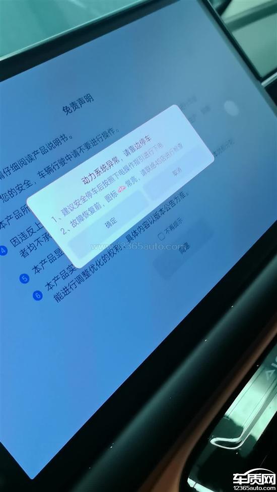 埃安AION V充电时自动断电 电驱故障