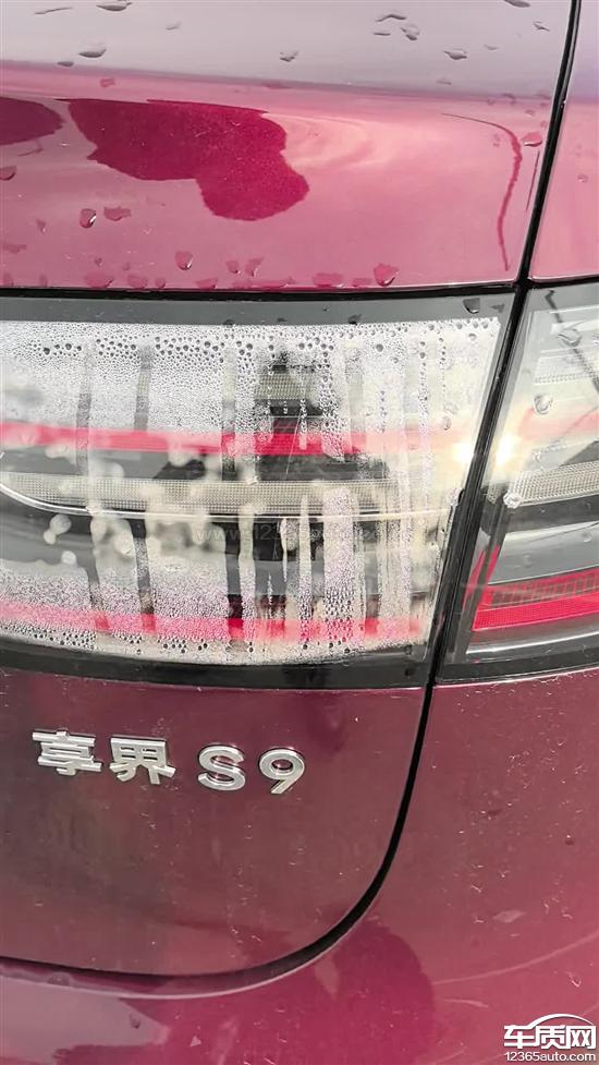 鸿蒙智行享界S9尾灯在质保期内出现起雾