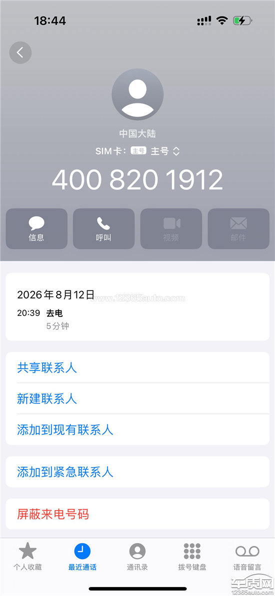 雪佛兰迈锐宝XL<em>遥控</em><em>钥匙</em>丢失 无配件更换