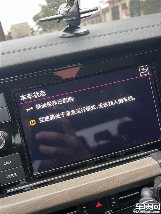 上汽大众帕萨特机电单元<em>垫片</em>不给质保更换