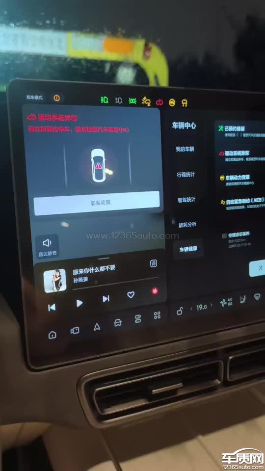理想MEGA动力消失 整车报警 驱动器故障