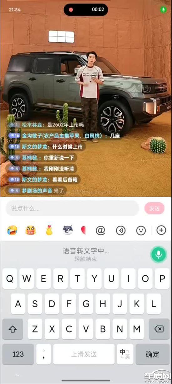 吉利银河星舰7车机芯片型号虚假宣传