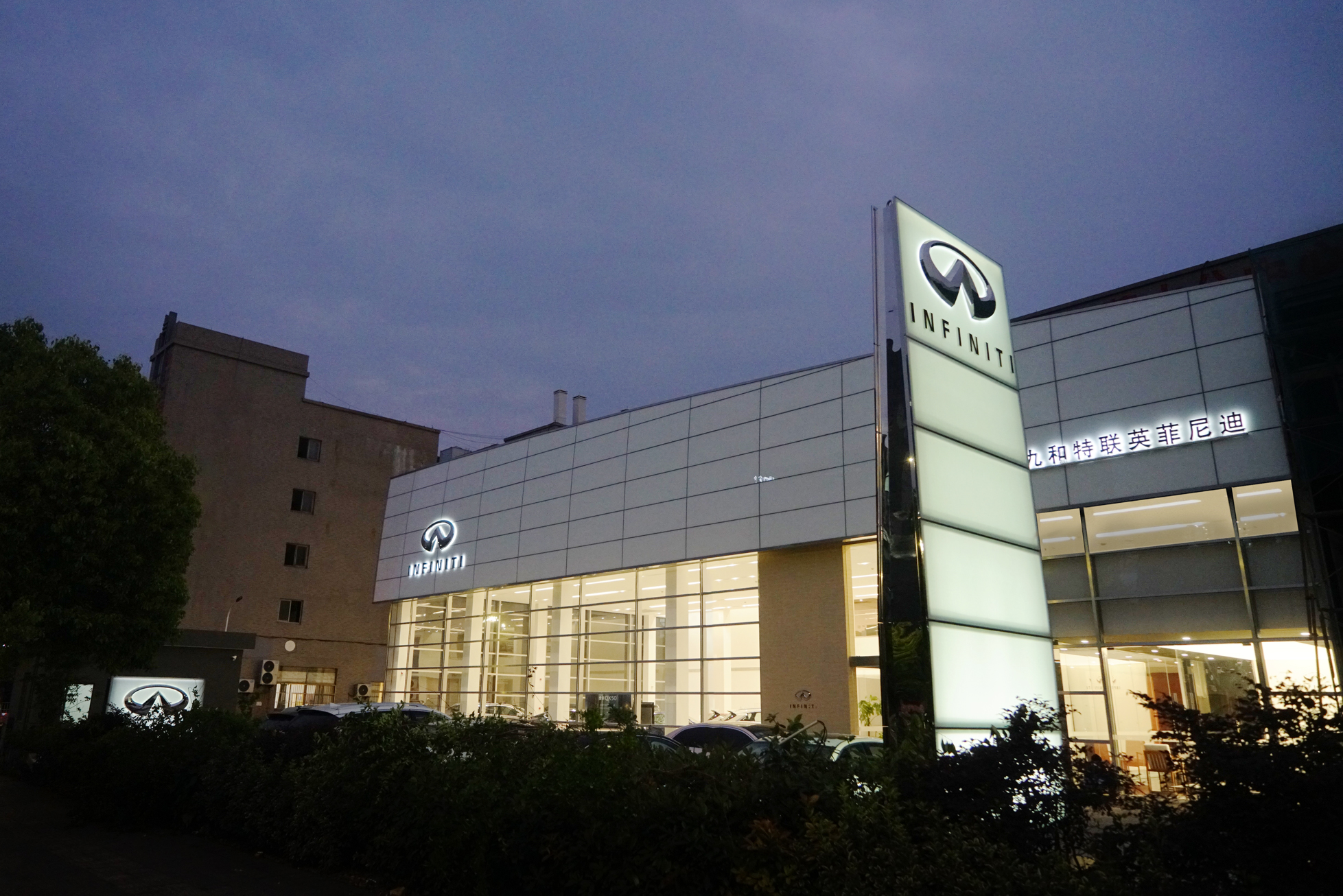 杭州九和特联英菲尼迪