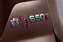 睿行S50T