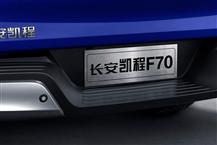 長安凱程F70