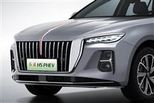紅旗H5 PHEV