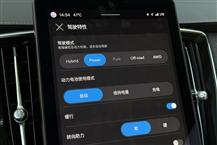 沃尔沃XC90插电式混动