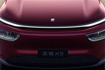 奕境X9