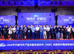 2026年中國汽車產(chǎn)品質(zhì)量表現(xiàn)研究結(jié)果發(fā)布暨頒獎典禮