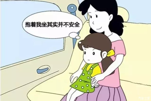 儿童乘车注意事项 你知道多少?