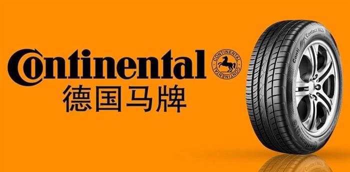 汽车轮胎品牌辣么多到底应该选哪一个
