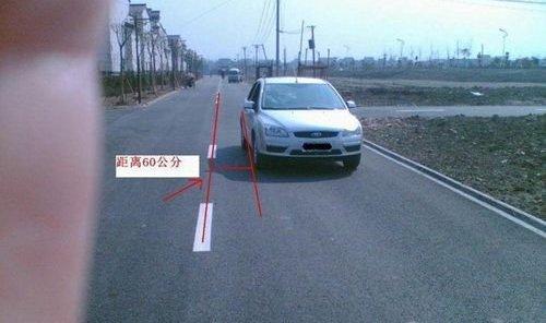 判断 当你的引擎盖前方边缘与前方车轮重合,差不多就是相距五米的距离