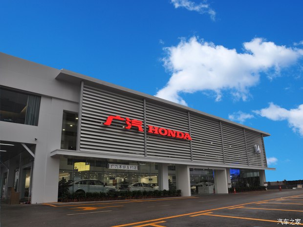 广汽本田汽车重庆互邦店