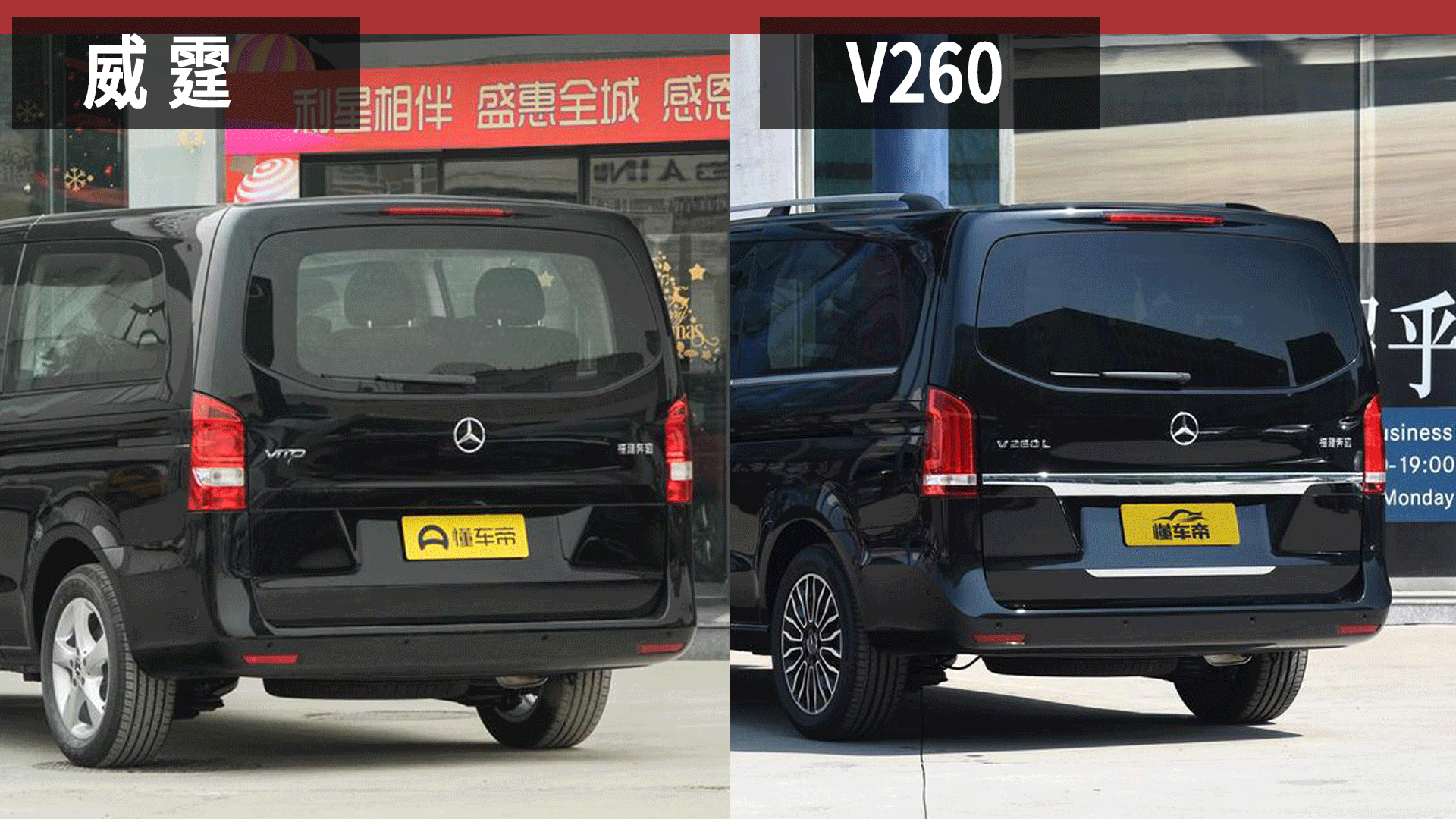 杭州奔驰威霆/v260改装配置报价内饰实拍图