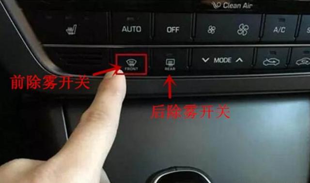 一文读懂:冬夏除雾方法大不同,很多人都做错了