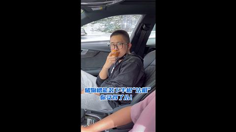 储物槽能装下半根