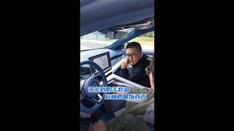 帶密碼的手套箱 坑頓雞腿飯真香！