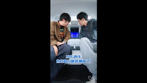 20万的车 也有夏日解暑神器了！