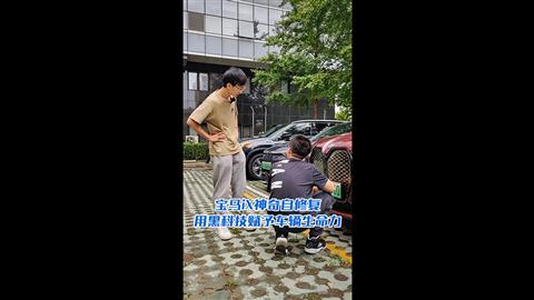 寶馬iX神奇自修復 用黑科技賦予車輛生命力