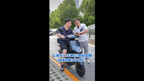 忘锁车门手机会弹窗提醒 这项功能太实用！