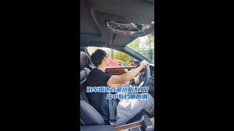 泊車雷達音量小聽不見？高中低檔隨心調(diào)