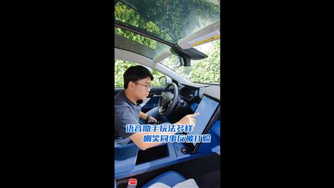 语音助手玩法真多样！嘲笑同事反被无情打脸