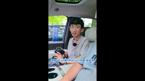 理想MEGA的MindGPT居然可以這樣用！