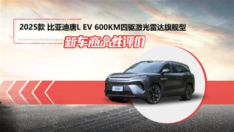 ܇Ʒۣ2025ȁL EV