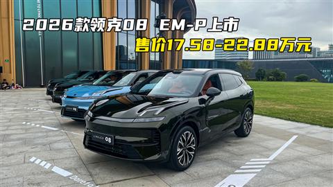 2026I08 EM-P ۼ17.58-22.88